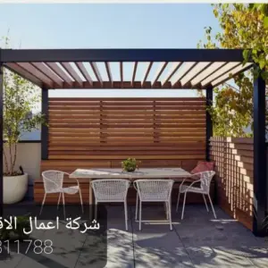 ظل واعمار للمقاولات العامة | برجولات